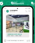 부산에 최초로 생긴 창고형 약국 - 악플달면 쩌리쩌려버려 - ＊여성시대＊ 차분한 20대들의 알흠다운 공간 부산에 최초로 생긴 창고형 약국