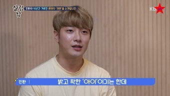 최민환..jpg - 악플달면 쩌리쩌려버려 - ＊여성시대＊ 차분한 20대들의 알흠다운 공간 다이어트 자극 개쩌는... 최민환..jpg