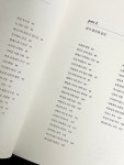 끌올) 지인들에게 N번째 선물한 책 후기 (책으로 시작하는 힐링 취미는... 지인들에게 N번째 선물한 책 후기 (책으로 시작하는 힐링 취미는 덤🌝✨)
