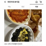 현재 난리난 분식집 + 리뷰 - 악플달면 쩌리쩌려버려 - ＊여성시대＊ 차분한 20대들의 알흠다운 공간 현재 난리난 분식집 + 리뷰