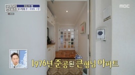 ＜구해줘 홈즈＞ 서울 강남구 압구정동 매매가 90억인 한강뷰 아파트... 공간 ＜구해줘 홈즈＞ 서울 강남구 압구정동 매매가 90억인 한강뷰... 