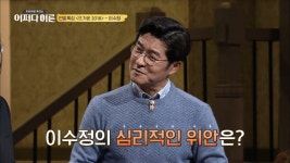그알 이수정 교수님이 동물농장을 좋아하시는 이유 - 악플달면 쩌리쩌려버려 - ＊여성시대＊ 차분한 20대들의 알흠다운 공간 그알 이수정... 