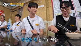[런닝맨] 변우석한테 팔로우 신청하는 하하 - 악플달면 쩌리쩌려버려... 차분한 20대들의 알흠다운 공간 [런닝맨] 변우석한테 팔로우 신청하는 하하