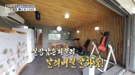 ＜구해줘 홈즈＞ 경기 남양주시 화도읍 묵현리 매매가 9억 9천인 단독주택 - 악플달면 쩌리쩌려버려 - ＊여성시대＊ 차분한 20대들의 알흠다운... 