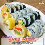 전국 김밥맛집 모음 (서울/부산/진주/의정부/제주 등) - 악플달면... 20대들의 알흠다운 공간 전국 김밥맛집 모음 (서울/부산/진주/의정부/제주 등)