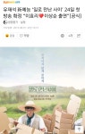 유재석 新예능 ‘일로 만난 사이’ 24일 첫방송 확정 “이효리♥이상순 출연”(공식) - 악플달면 쩌리쩌려버려 - ＊여성시대＊ 차분한 20대들의... 
