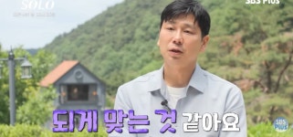 나는 솔로 ) 옥순마저 영수에게 감겼다 - 非스포츠 게시판 - I Love NBA 나는 솔로 ) 옥순마저 영수에게 감겼다