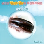 행복한 표정 짓는 몽쉘 이벤트 하는데 최종 후보 나옴 - 악플달면... 20대들의 알흠다운 공간 행복한 표정 짓는 몽쉘 이벤트 하는데 최종 후보 나옴