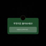 태연 인스타스토리 +추가 - 악플달면 쩌리쩌려버려 - ＊여성시대＊ 차분한 20대들의 알흠다운 공간 태연 인스타스토리 +추가