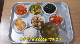 경동시장 쪽 6000원 백반 한상 - 악플달면 쩌리쩌려버려 - ＊여성시대＊ 차분한 20대들의 알흠다운 공간 경동시장 쪽 6000원 백반 한상