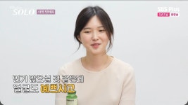 나는솔로 17기 여성출연자 현황 아손떨려 - 인스티즈(instiz) 이슈 카테고리 나는솔로 17기 여성출연자 현황 아손떨려