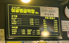 대구 막창 맛집 존맛도리 추천 - 콧멍에트💛잇게짤털 - ＊여성시대＊ 차분한 20대들의 알흠다운 공간 대구 막창 맛집 존맛도리 추천