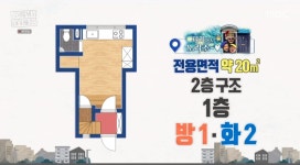 ＜구해줘 홈즈＞ 서울 용산구 이태원동 전세가 4억 9천인 2층집... 알흠다운 공간 ＜구해줘 홈즈＞ 서울 용산구 이태원동 전세가 4억 9천인 2층집