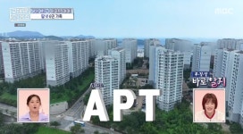 ＜구해줘 홈즈＞ 부산 사하구 다대동 매매가 5억인 2007년 준공된 대단지 아파트 - 악플달면 쩌리쩌려버려 - ＊여성시대＊ 차분한 20대들의... 