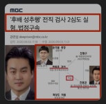 한동훈 처남 cj상무 진동균 - 인스티즈(instiz) 이슈 카테고리 한동훈 처남 cj상무 진동균