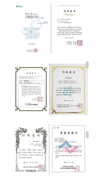 오늘 아이유가 5억 기부했다는 재단의 사업들 (기부금이 어디에다 쓰일까?) - 악플달면 쩌리쩌려버려 - ＊여성시대＊ 차분한 20대들의 알흠다운...