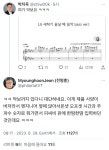 엘지 세탁기 세탁 마치면 나오는 멜로디는 누가 작곡했을까? - 악플달면 쩌리쩌려버려 - ＊여성시대＊ 차분한 20대들의 알흠다운 공간 엘지... 