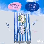 Cu에서 나오는 망글곰비치타월X크림치즈호떧버거 - 악플달면... 차분한 20대들의 알흠다운 공간 Cu에서 나오는 망글곰비치타월X크림치즈호떧버거