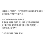 그... 저기... 왜... 에요라고 하는 거에요? - 악플달면 쩌리쩌려버려 - ＊여성시대＊ 차분한 20대들의 알흠다운 공간 그... 저기... 왜... 에요라고... 