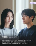 추영우X김소현 ENA ＜연애박사＞ 무드 티저 - 악플달면 쩌리쩌려버려... 20대들의 알흠다운 공간 추영우X김소현 ENA ＜연애박사＞ 무드 티저