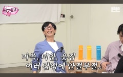 빼라손 | 이동욱한테 주머니에서 손빼라하는 유재석 - 악플달면 쩌리쩌려버려... 차분한 20대들의 알흠다운 공간 이동욱한테 주머니에서 손빼라하는 유재석