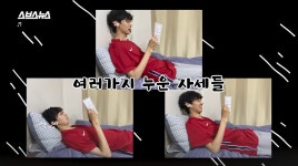 여시들 나 밥먹고 눕고싶은데… 비스듬히 눕는거 승인 가능? - 악플달면... 공간 여시들 나 밥먹고 눕고싶은데… 비스듬히 눕는거 승인 가능?