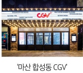 창원시 9대 약속 장소 - 악플달면 쩌리쩌려버려 - ＊여성시대＊ 차분한 20대들의 알흠다운 공간 창원시 9대 약속 장소