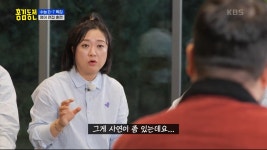 [홍김동전] 김숙의 약점: 쓰리 바스트 - 악플달면 쩌리쩌려버려 - ＊여성시대＊ 차분한 20대들의 알흠다운 ...