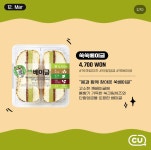 씨유 3월 2주차 신상 - 악플달면 쩌리쩌려버려 - ＊여성시대＊ 차분한 20대들의 알흠다운 공간 씨유 3월 2주차 신상