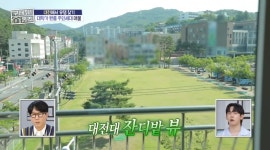 ＜구해줘 홈즈＞ 대전 동구 용운동 전세가 1억 6천인 빌라 - 악플달면... 알흠다운 공간 ＜구해줘 홈즈＞ 대전 동구 용운동 전세가 1억 6천인 빌라