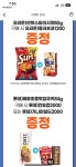 GS25 범상치 않은 한 주 1+1행사 외 ~ 11.10 - 콧멍에트💛잇게짤털 - ＊여성시대＊ 차분한 20대들의 알흠다운 공간 GS25 범상치 않은 한... 