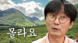 장항준: 저 남자 좀 흠좀무(?) 송은이: 그게 뭐예요?.jpg - 막이슈 - 쭉빵카페 장항준: 저 남자 좀 흠좀무(?) 송은이: 그게 뭐예요?.jpg