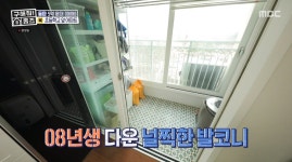 ＜구해줘 홈즈＞ 경기 화성 동탄1신도시 매매가 5억 4천인 2008년 준공된 아파트(최종 선택) - 악플달면 쩌리쩌려버려 - ＊여성시대＊ 차분한...