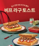 요즘 이삭토스트 근황.jpg - 악플달면 쩌리쩌려버려 - ＊여성시대＊ 차분한 20대들의 알흠다운 공간 요즘 이삭토스트 근황.jpg