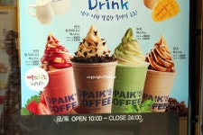 은근 사람들이 잘 모르는 빽다방 노말한 소프트 - 악플달면... 차분한 20대들의 알흠다운 공간 은근 사람들이 잘 모르는 빽다방 노말한 소프트