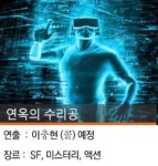 ＜연옥의 수리공＞ 드라마화 제작 준비 - 악플달면 쩌리쩌려버려... 차분한 20대들의 알흠다운 공간 ＜연옥의 수리공＞ 드라마화 제작 준비