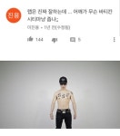노간지 달주의 신성 씨잼 (feat. 너 쿨해?) - 악플달면 쩌리쩌려버려... 차분한 20대들의 알흠다운 공간 노간지 달주의 신성 씨잼 (feat. 너 쿨해?)