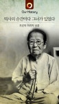 [조선의 마지막 상궁] 역사의 순간마다 그녀가 있었다 - 악플달면... 20대들의 알흠다운 공간 [조선의 마지막 상궁] 역사의 순간마다 그녀가 있었다