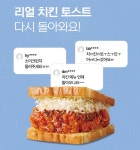 요즘 많이 바뀐 이삭토스트 - 악플달면 쩌리쩌려버려 - ＊여성시대＊ 차분한 20대들의 알흠다운 공간 요즘 많이 바뀐 이삭토스트