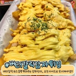 떡볶이맛집 청년다방 메뉴&실사 모음 - 악플달면 쩌리쩌려버려 - ＊여성시대＊ 차분한 20대들의 알흠다운 공간 떡볶이맛집 청년다방 메뉴&실사 모음