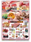 대형마트) 홈플러스&롯데마트&이마트 이번주 전단행사 (10/30~11/5)... 공간 대형마트) 홈플러스&롯데마트&이마트 이번주 전단행사 (10/30~11/5)