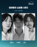 디플 ＜킬러들의 쇼핑몰＞ 시즌 2 출연진 확정 - 악플달면... 차분한 20대들의 알흠다운 공간 디플 ＜킬러들의 쇼핑몰＞ 시즌 2 출연진 확정