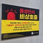 서울의 흔한 공중 화장실 비상벨 (한장 주의) - 악플달면 쩌리쩌려버려 - ＊여성시대＊ 차분한 20대들의 알흠다운 공간 서울의 흔한 공중 화장실... 