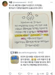 음식 배달 시켰는데 이런 전단이 같이 왔대요...😭😭.twt - 악플달면... 알흠다운 공간 음식 배달 시켰는데 이런 전단이 같이 왔대요...😭😭.twt
