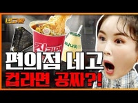 반응 안좋은 이번 세븐일레븐 네고왕.jpg - 악플달면 쩌리쩌려버려 - ＊여성시대＊ 차분한 20대들의 알흠다운 공간 반응 안좋은 이번... 