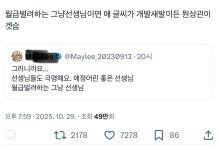 아이의 노트를 보고 조금 놀랬다. 아이의 글씨도 문제가 있겠지만 그래도 조금은 부드러운 말로도 하실수 있을듯한데 - 악플달면 쩌리쩌려버려... 