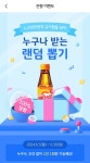 kb pay 누구나 받는 간식 랜덤뽑기 - 콧멍에트💛잇게짤털 - ＊여성시대＊ 차분한 20대들의 알흠다운 공간 kb pay 누구나 받는 간식 랜덤뽑기