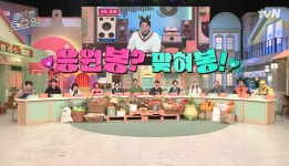 타이밍 대박인 어제자 놀토 간식게임 응원봉 이름 맞추기 - 악플달면 쩌리쩌려버려 - ＊여성시대＊ 차분한 20대들의 알흠다운 공간 타이밍... 