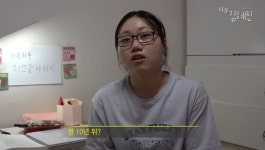 다큐 김혜진 2부 - 악플달면 쩌리쩌려버려 - ＊여성시대＊ 차분한 20대들의 알흠다운 공간 다큐 김혜진 2부