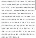 서울 종로구 광장시장 전골목 - 악플달면 쩌리쩌려버려 - ＊여성시대... 공간 모듬전과 빈대떡에 막걸리 한잔.. 서울 종로구 광장시장 전골목